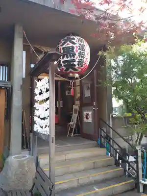 経王寺(東京都)