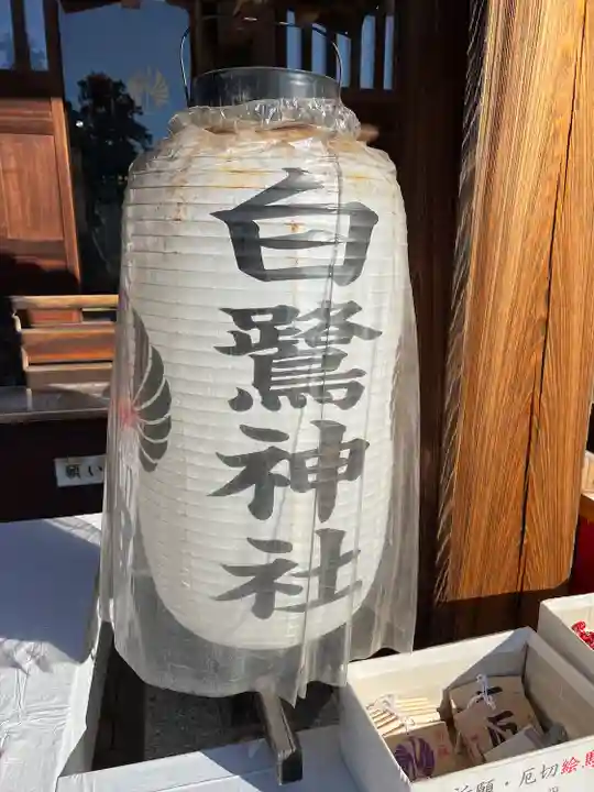 白鷺神社(栃木県)