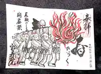 宝寿院の御朱印