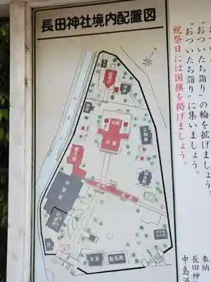 長田神社のその他建物