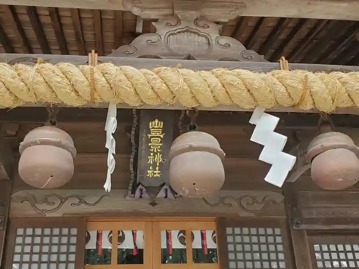 豊景神社のその他建物