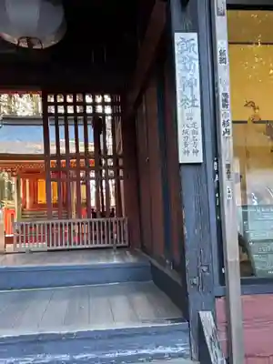 諏訪神社（北口本宮冨士浅間神社摂社）(山梨県)