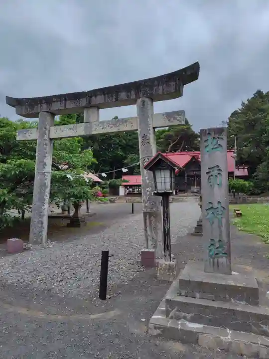 松前神社(北海道)