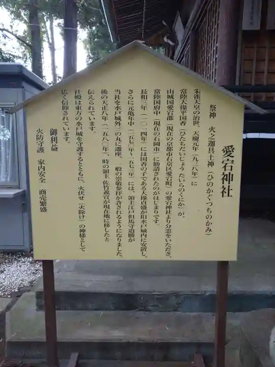 水戸愛宕神社(茨城県)