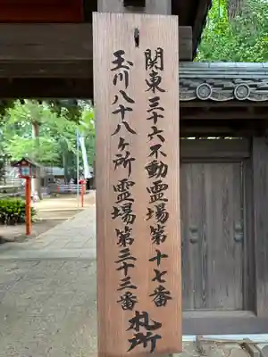 明王院（満願寺別院）のその他建物