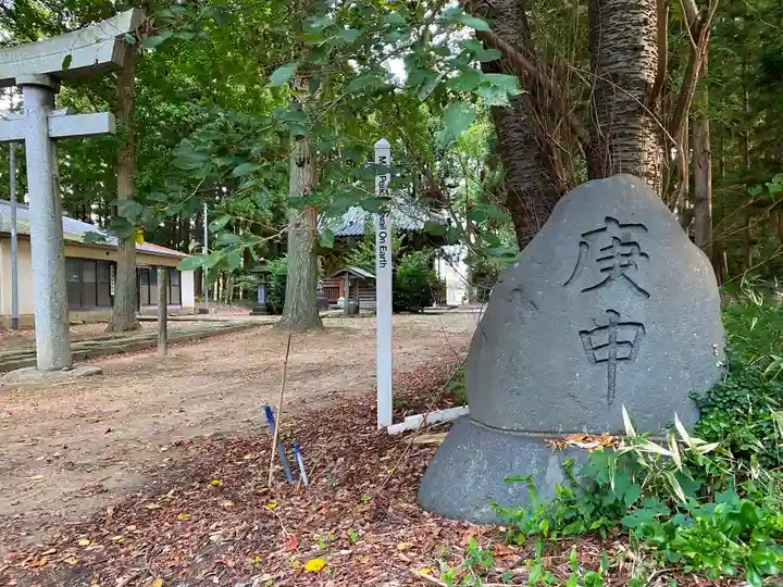六所神社(山形県)