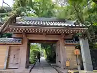報国寺(神奈川県)