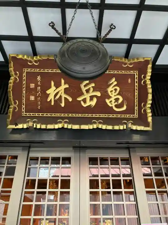 万松寺(愛知県)