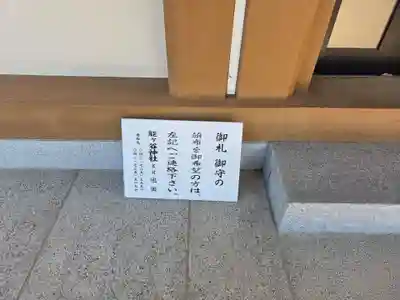 能ケ谷神社(東京都)