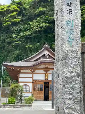 別願寺の{uncategorized: "未分類", other: "その他", undefined: "問題あり", building: "その他建物", grave: "お墓", sacred_gate: "鳥居", guardian: "狛犬", statue: "像", buddha: "仏像", history: "歴史", nature: "自然", garden: "庭園", animal: "動物", pagoda: "塔", temizu: "手水舎", mountain_gate: "山門・神門", sanctuary: "本殿・本堂", subordinate: "末社・摂社", art: "芸術", scenery: "景色", jizo: "地蔵", ema: "絵馬", goshuin: "御朱印", omikuji: "おみくじ", items: "授与品その他", amulet: "お守り", goshuincho: "御朱印帳", eats: "食事", festival: "お祭り", votive_dance: "神楽", shichigosan: "七五三参", wedding: "結婚式", experience: "体験その他", initially: "初詣", around: "周辺", anti_infection: "感染症対策"}