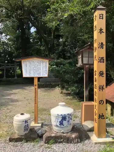 都萬神社のその他建物