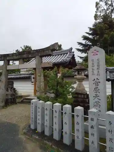 菅原天満宮（菅原神社）のその他建物