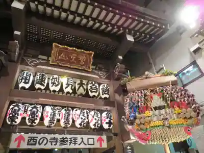 長國寺の山門・神門