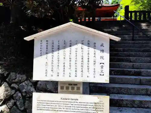 延暦寺阿弥陀堂(滋賀県)