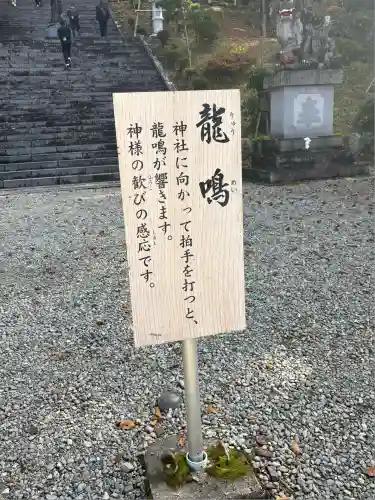 八海山尊神社(新潟県)