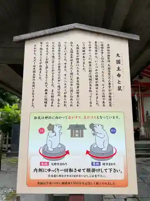 戸部杉山神社(神奈川県)
