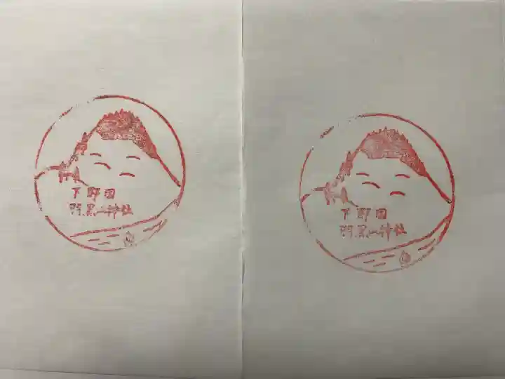 羽黒山神社(栃木県)