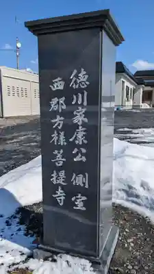 長應寺のその他建物