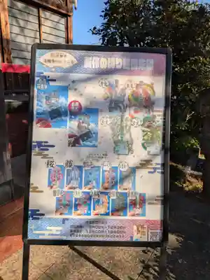 法輪寺(東京都)