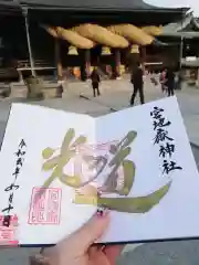 宮地嶽神社の建物その他