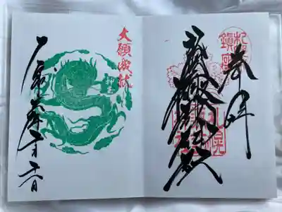 諏訪神社さんの神玉御朱印の色は緑色😃