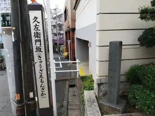 永福寺のその他建物