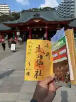 生田神社の{uncategorized: "未分類", other: "その他", undefined: "問題あり", building: "その他建物", grave: "お墓", sacred_gate: "鳥居", guardian: "狛犬", statue: "像", buddha: "仏像", history: "歴史", nature: "自然", garden: "庭園", animal: "動物", pagoda: "塔", temizu: "手水舎", mountain_gate: "山門・神門", sanctuary: "本殿・本堂", subordinate: "末社・摂社", art: "芸術", scenery: "景色", jizo: "地蔵", ema: "絵馬", goshuin: "御朱印", omikuji: "おみくじ", items: "授与品その他", amulet: "お守り", goshuincho: "御朱印帳", eats: "食事", festival: "お祭り", votive_dance: "神楽", shichigosan: "七五三参", wedding: "結婚式", experience: "体験その他", initially: "初詣", around: "周辺", anti_infection: "感染症対策"}