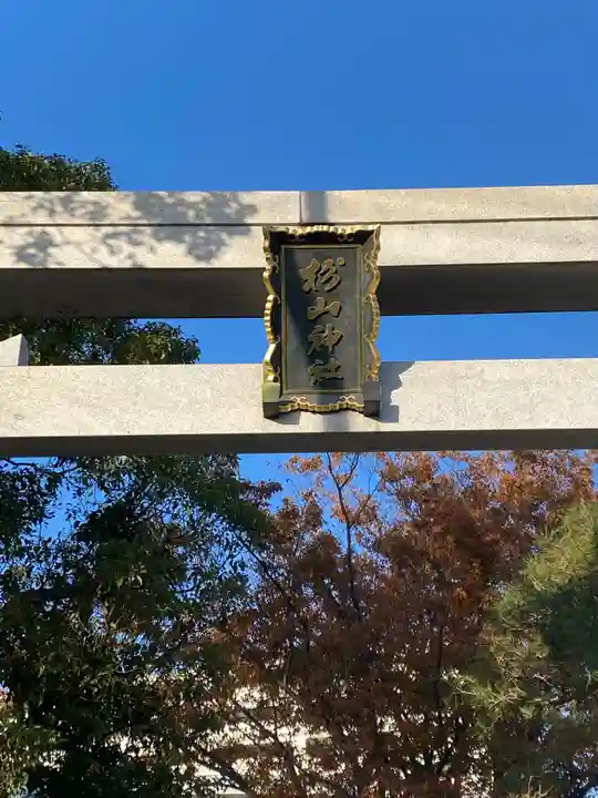 大棚・中川杉山神社のその他建物