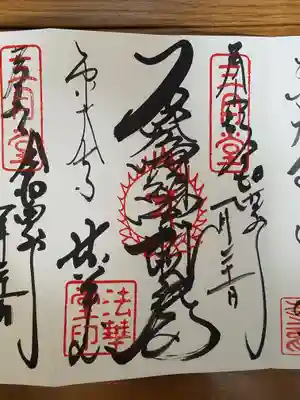 三月堂_法華堂_不空羂索観音