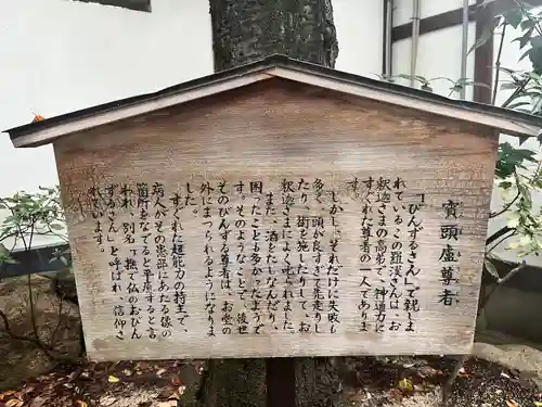 大聖観音寺（あびこ観音）(大阪府)