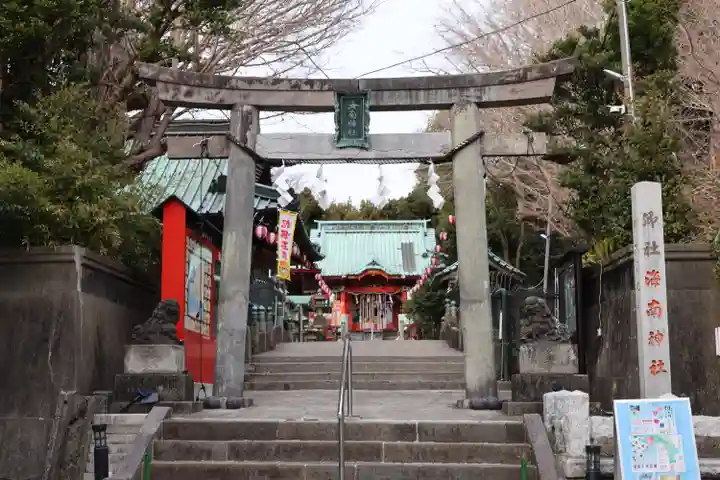 海南神社(神奈川県)