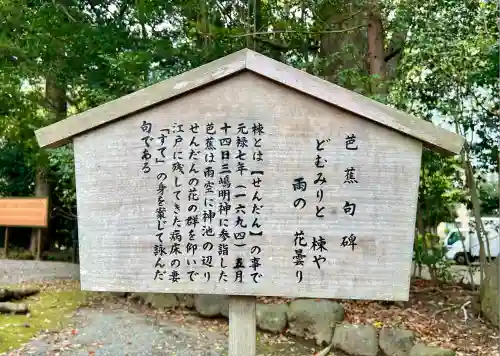 三嶋大社(静岡県)