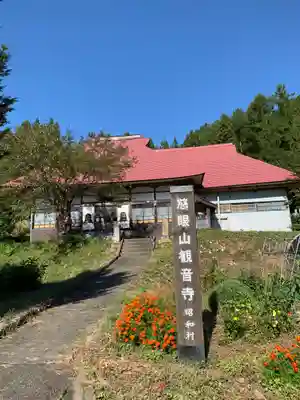 観音寺のその他建物