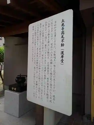大光寺のその他建物