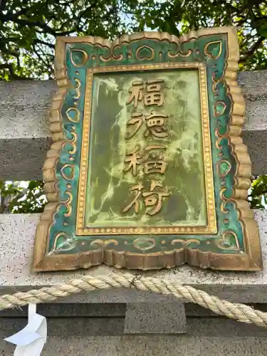 川崎大師（平間寺）の{uncategorized: "未分類", other: "その他", undefined: "問題あり", building: "その他建物", grave: "お墓", sacred_gate: "鳥居", guardian: "狛犬", statue: "像", buddha: "仏像", history: "歴史", nature: "自然", garden: "庭園", animal: "動物", pagoda: "塔", temizu: "手水舎", mountain_gate: "山門・神門", sanctuary: "本殿・本堂", subordinate: "末社・摂社", art: "芸術", scenery: "景色", jizo: "地蔵", ema: "絵馬", goshuin: "御朱印", omikuji: "おみくじ", items: "授与品その他", amulet: "お守り", goshuincho: "御朱印帳", eats: "食事", festival: "お祭り", votive_dance: "神楽", shichigosan: "七五三参", wedding: "結婚式", experience: "体験その他", initially: "初詣", around: "周辺", anti_infection: "感染症対策"}