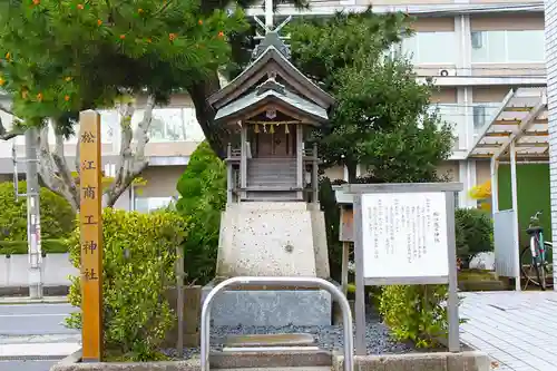 松江商工神社(島根県)