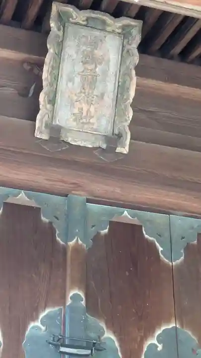 三尾神社(滋賀県)