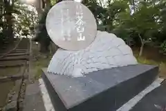 堀越神社(大阪府)