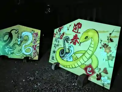 川匂神社(神奈川県)