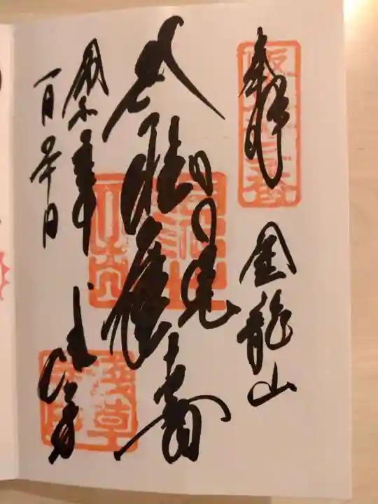 浅草寺(東京都)