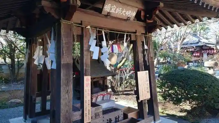 日限地蔵尊 観音院(群馬県)