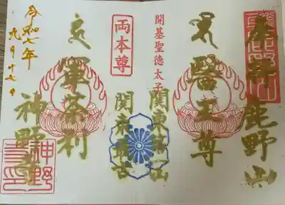 神野寺(千葉県)