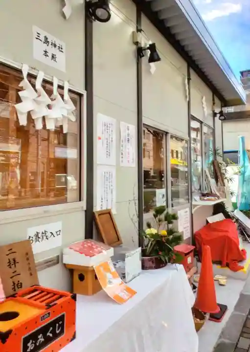 三島神社(東京都)