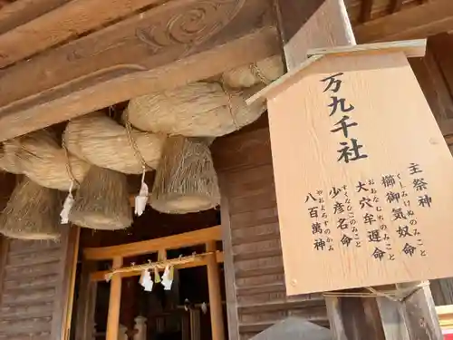 万九千社の本殿・本堂