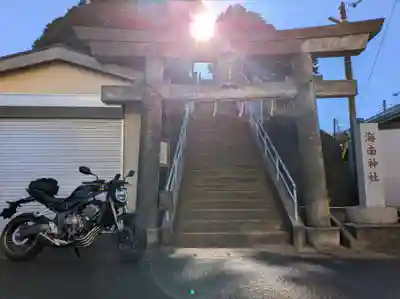 海南神社(神奈川県)