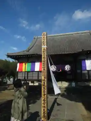 常繁寺(茨城県)