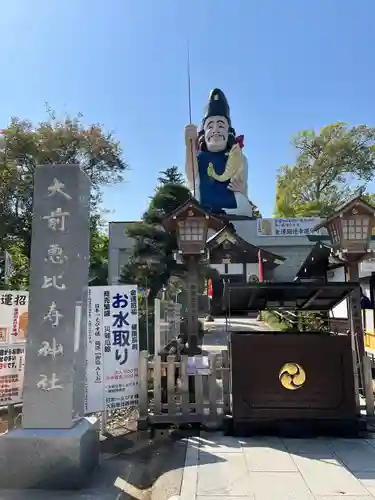 大前神社(栃木県)