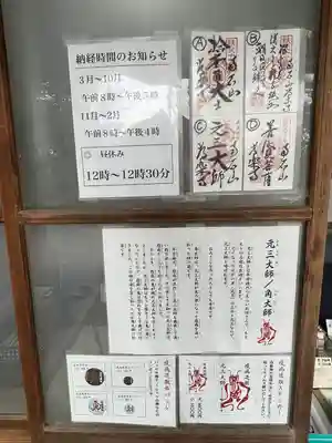 【公式】龍門院常楽寺（秩父札所十一番）のその他建物