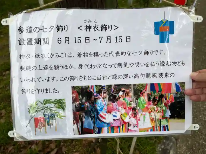 高麗神社(埼玉県)