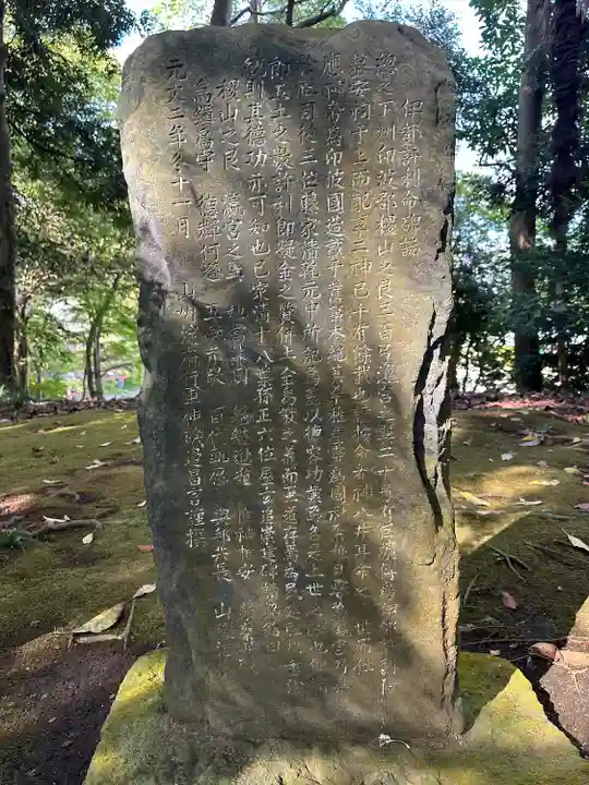 伊都許利神社(千葉県)